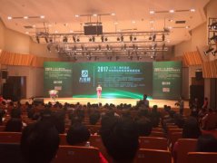 我会领导受邀参加2017现代农业供给侧结构性改革