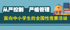 澳门银河赌场_澳门银河网址_澳门银河网站_ 第二十四条 各省级教育行政部门参